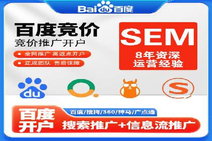 本地企业的SEM推广策略及效果评估
