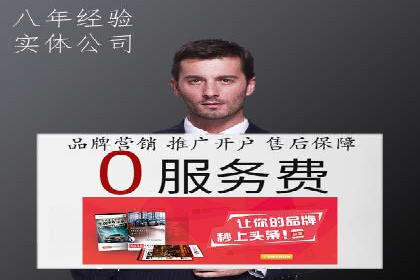 信息流推广开户攻略：如何实现广告投放效果最大化